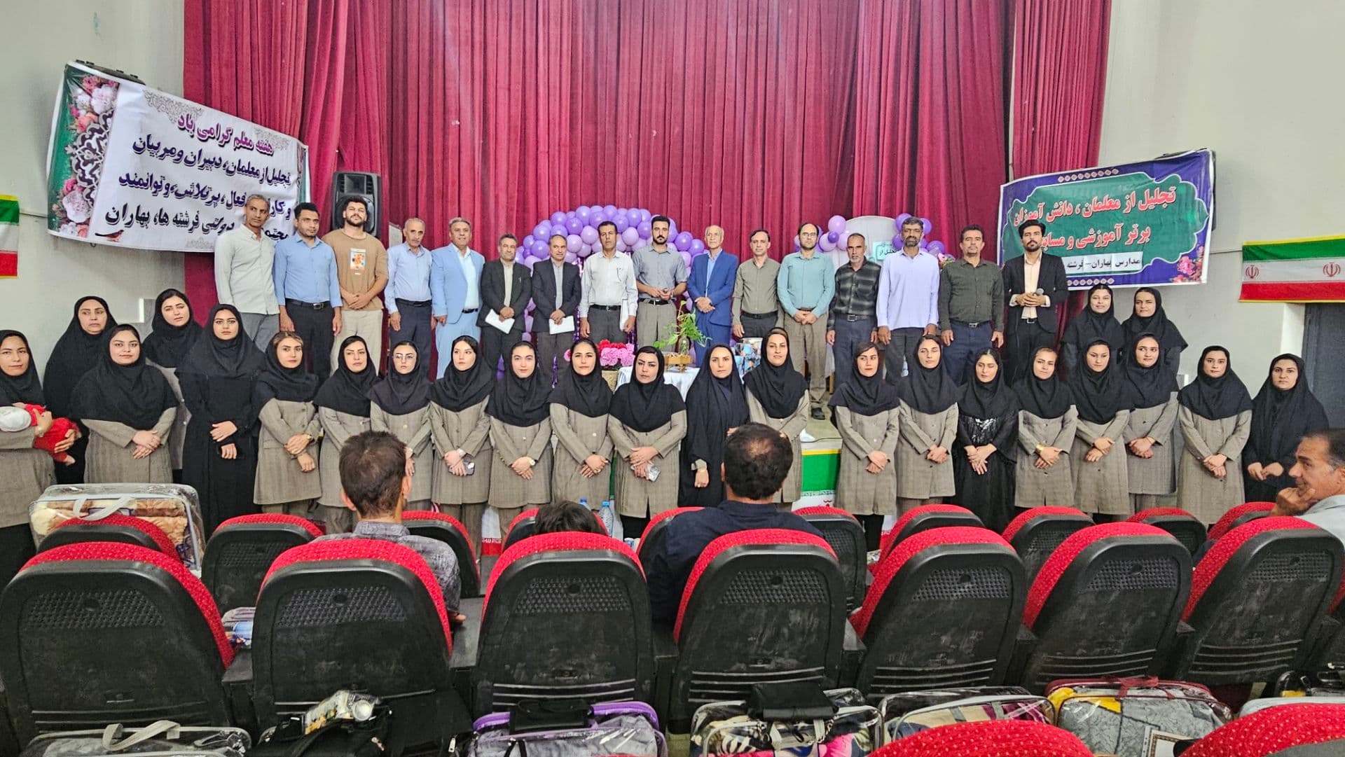 جشن بزرگداشت روز معلم