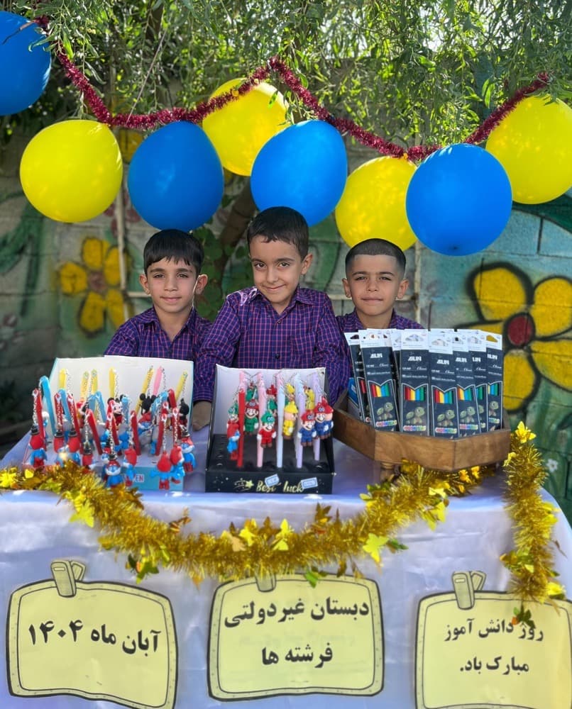 جشن روز دانش آموز دبستان فرشته ها
